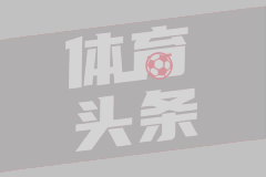 滕哈格：药厂重建任重道远，至少还需五将
